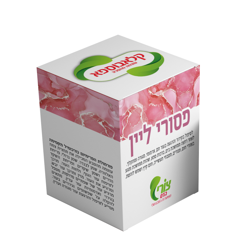 צורי פסוריאזיס פסורי ליין