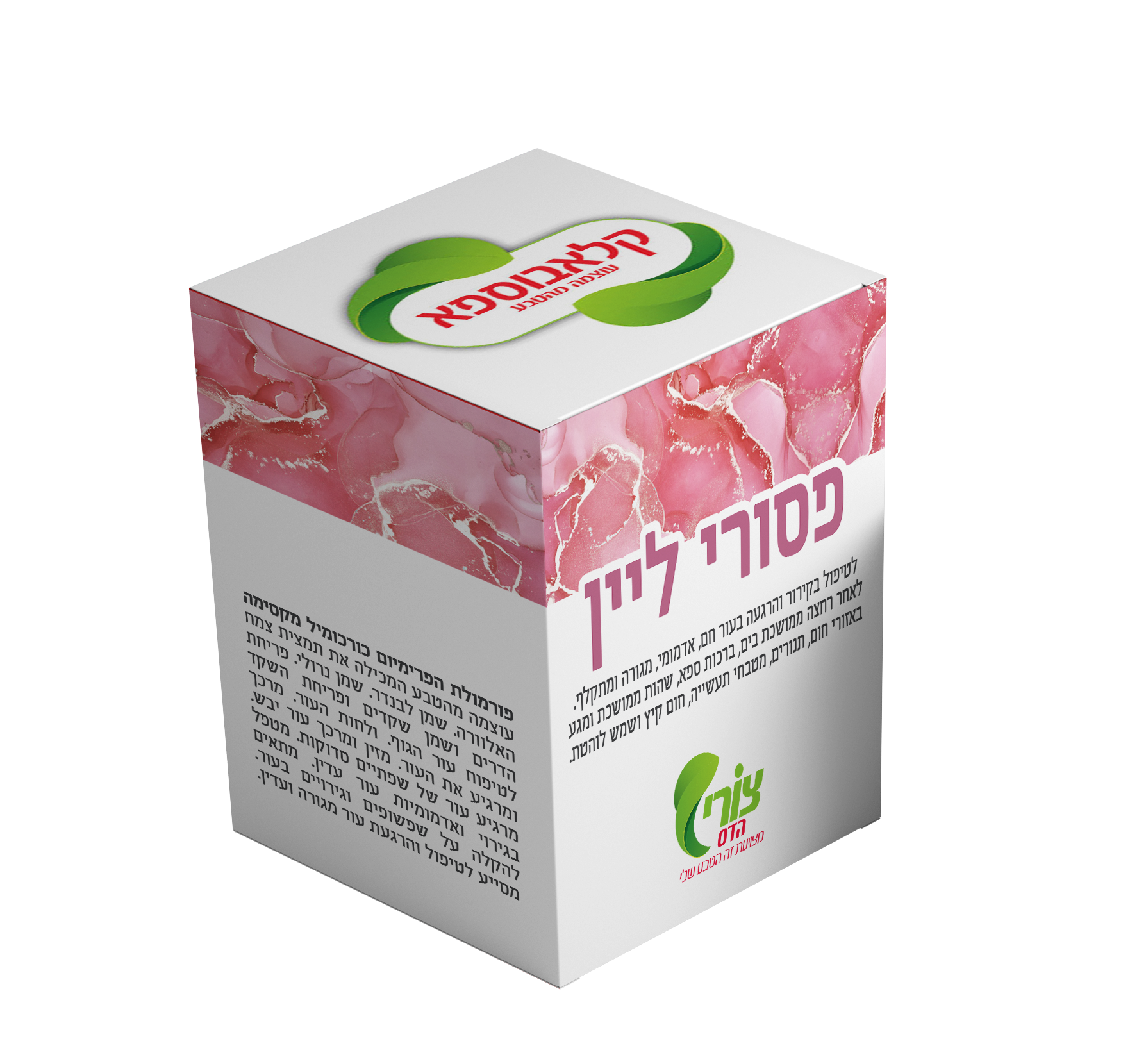 צורי פסוריאזיס פסורי ליין