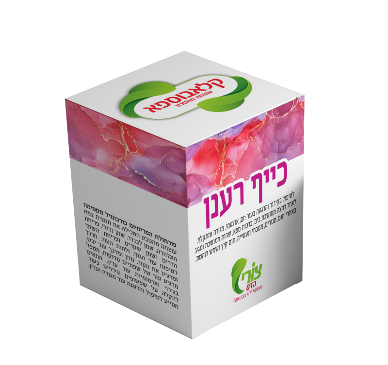 כיף רענן משחת הפלאים לתחושות חום ושריפה לטיפול בקירור והרגעה בעור חם אדמומי מגורה ומתקלף לאחר רחצה ממושכת בים ברכות ספא שהות ממושכת ומגע באיזורי חום תנורים ומטבחי תעשייה חום קיץ ושמש לוהטת