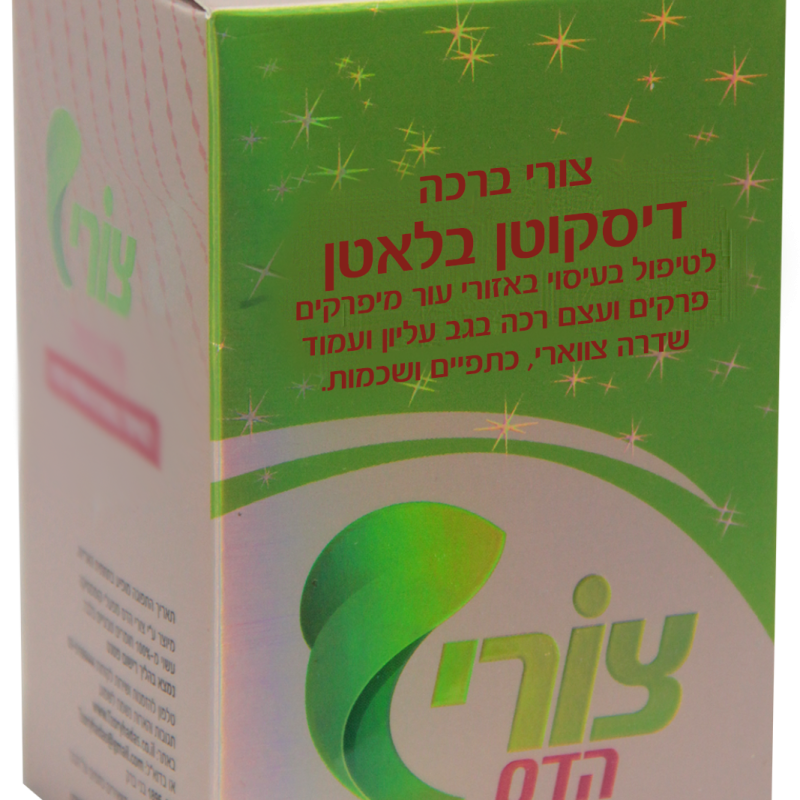 צורי ברכה דיסקוטן בלאטן לטיפול בעיסוי באיזורי עור מיפרקים פרקים ועצם רכה בגב ועמוד שדרה אמצעי וחגורת שרירי החזה