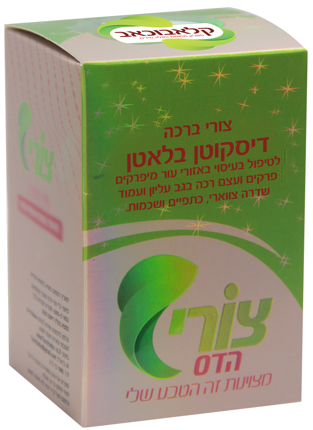 צורי ברכה דיסקוטן בלאטן לטיפול בעיסוי באיזורי עור מיפרקים פרקים ועצם רכה בגב ועמוד שדרה אמצעי וחגורת שרירי החזה