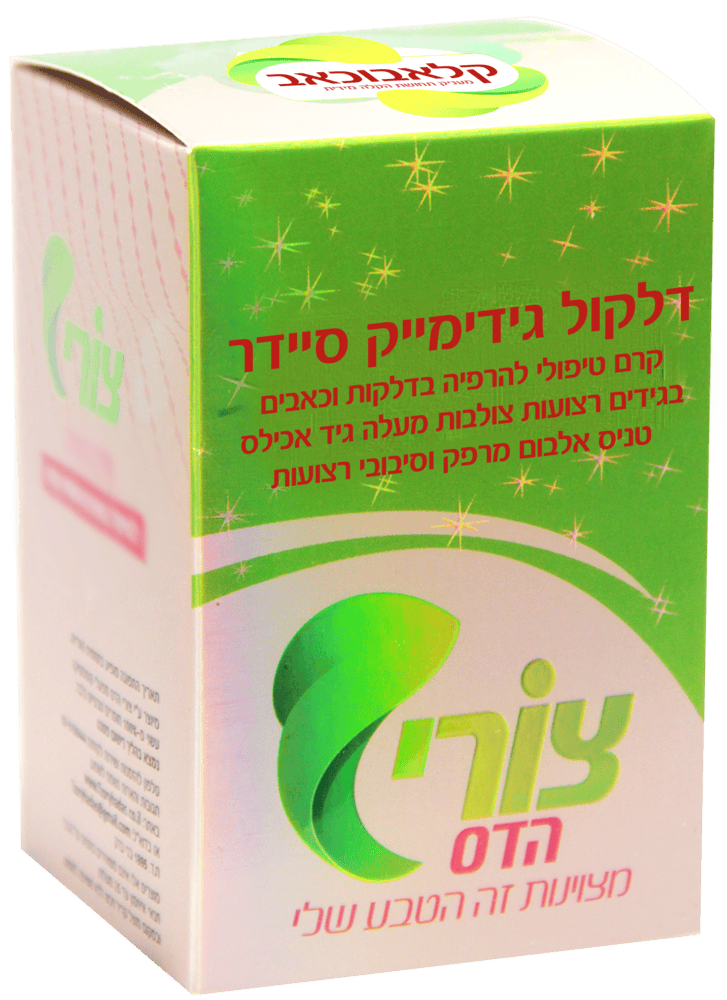 דלקול גידימייק סיידר קרם טיפולי להרפיה בדלקות וכאבים בגידים, רצועות צולבות, מעל גיד אכילס, טניס אלבו, מפרקים וסיבובי רצועות