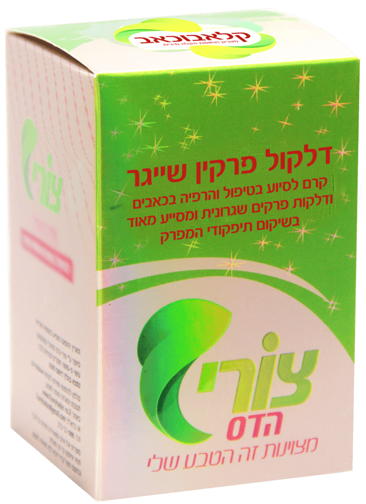 דלקול פרקין שייגר קרם לסיוע בטיפול, להרפיה ושיכוך בכאבים ודלקות פרקים שגרוניים, ומסייע מאוד בשיקום תפקודי המפרק