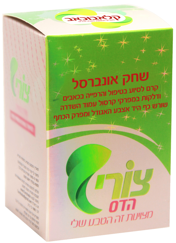 שחק אונברסל קרם לסיוע בטיפול, להרפיה ושיכוך בכאבים ודלקות במפרקי קרסול, עמוד השדרה, שורש כף היד, אצבע האגודל ומפרק הכתף